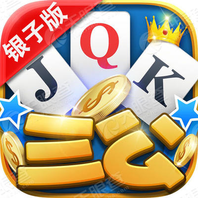 游戏茶苑-三公银子版(火拼通比 经典抢庄)