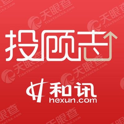 和讯信息科技有限公司