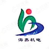 青岛海嘉机电设备有限公司