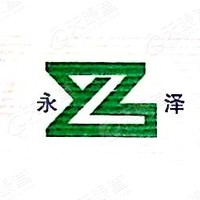 深圳市永泽物流运输有限公司