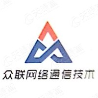 东莞市众联网络通信技术有限公司