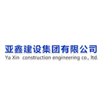 文书详情亚鑫建设集团有限公司 统一社会信用代码:9142