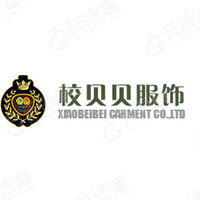 重庆校贝贝服饰有限公司