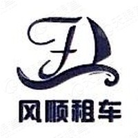 桐乡市风顺汽车服务有限公司