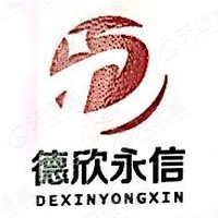 北京德欣永信财务咨询有限公司