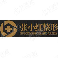 义乌张小红医疗美容医院(普通合伙)