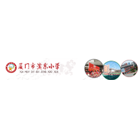 厦门滨东小学