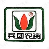 新疆生产建设兵团农业生产资料有限公司