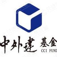 中外建(北京)投资基金管理有限公司