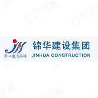 山东锦华建设集团有限公司