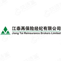 江泰再保险经纪有限公司