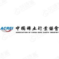 中国稀土行业协会
