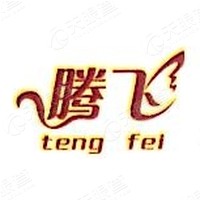 蚌埠腾飞贸易有限公司