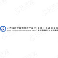 运城龙翔高级技工学校