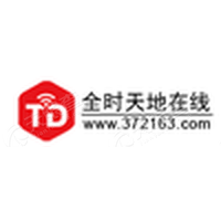 北京全时天地在线网络信息股份有限公司石家庄分公司