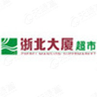 湖州浙北大厦超市有限公司