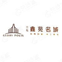 河南鑫苑全晟置业有限公司