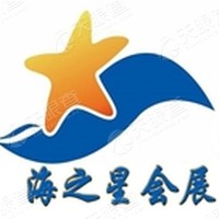 青岛海之星商务会展有限公司