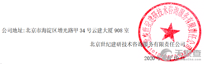 招商银行股份有限公司北京甘家口支行