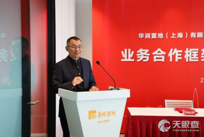 王昕轶 法定代表人/高管/股东 华润置地(长春)有限公司 天眼查