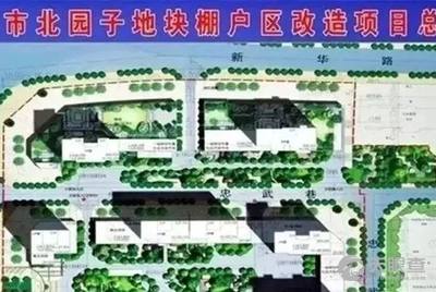 秦州区北园子地块,八大局片区棚改项目新进展 秦州区北园子地块棚户区