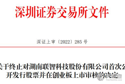 梁晓东 法定代表人/高管/股东 湖南联智翔跃股权投资管理企业