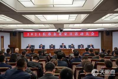 春城热力刘长春荣获第十届金紫荆"2020年度卓越企业家 奖项会场公布