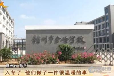 爱心企业 拓洲建设股份有限公司向赣州市金岭学校捐赠了200套中小学生