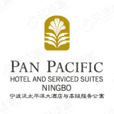 宁波市国际贸易投资发展有限公司宁波泛太平洋大酒店