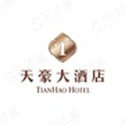 广东天豪大酒店有限公司_工商信息_信用报告_财务报表_电话地址查询