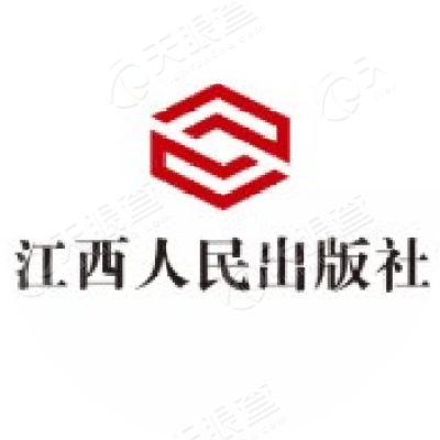 江西人民出版社有限责任公司