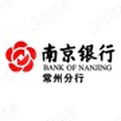 南京银行股份有限公司常州分行