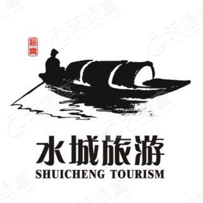 绍兴水城旅游股份有限公司