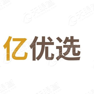 亿优选精品