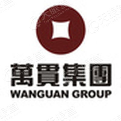 成都万贯实业集团有限公司