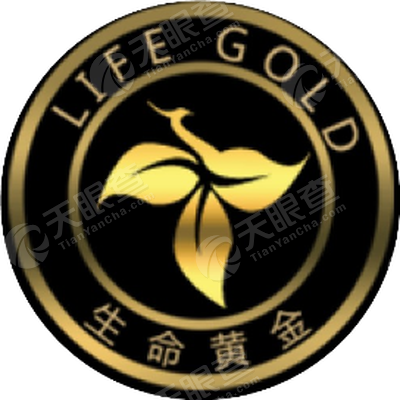 山东生命黄金生物科技有限公司