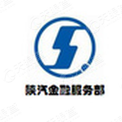 陕汽金融服务部