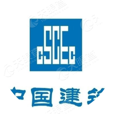 中国建筑第八工程局有限公司