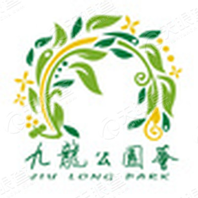 重庆市九龙坡区园林绿化管理处