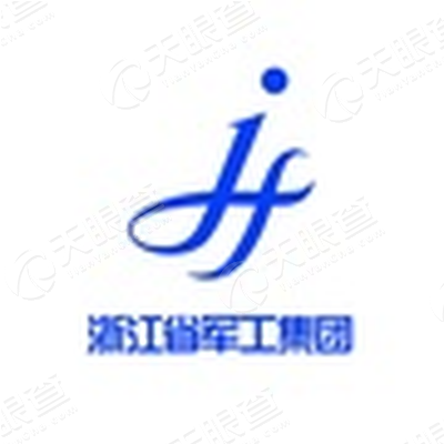 浙江省军工集团有限公司