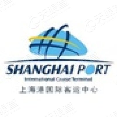 上海港国际客运中心开发有限公司