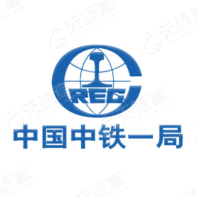       3 中铁一局 crfeb1950 中国中铁一局集团有限公司是世界