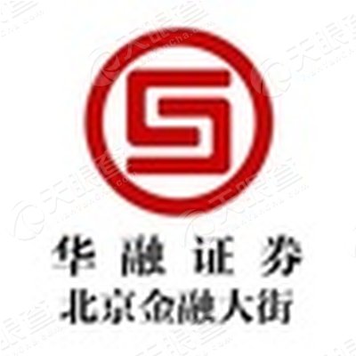 华融证券股份有限公司北京金融大街证券营业部