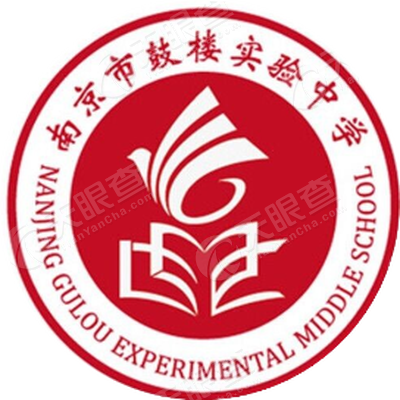 1南京市鼓楼实验中学gh_4b4e58d6b477南京市鼓楼实验初中是一所优秀女孩子中学图片