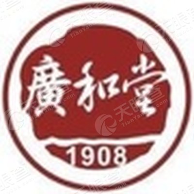 广和堂连锁药房