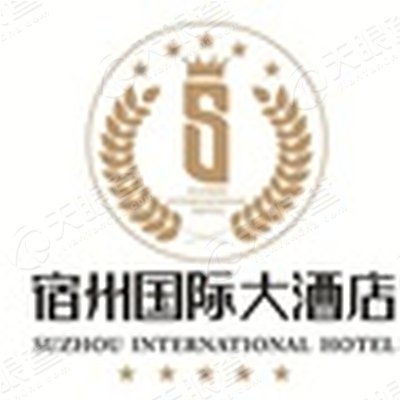 宿州国际大酒店有限责任公司