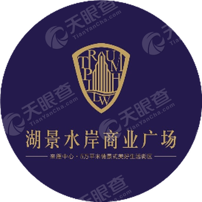 衡阳凯旋房地产开发有限公司