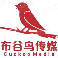 石家庄布谷鸟文化传播有限公司