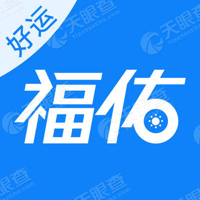 福佑好运