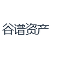 谷谱资产